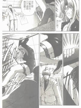 [東雲舞樹] まあは怪々 [中]_098