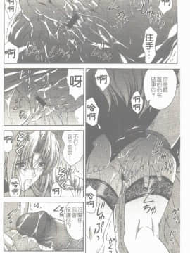 [東雲舞樹] まあは怪々 [中]_101