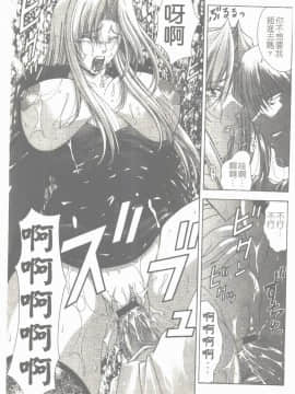 [東雲舞樹] まあは怪々 [中]_102