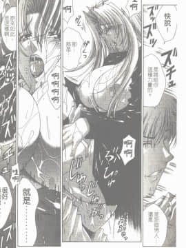 [東雲舞樹] まあは怪々 [中]_103