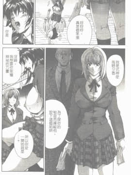 [東雲舞樹] まあは怪々 [中]_107