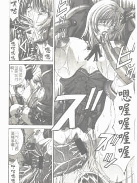 [東雲舞樹] まあは怪々 [中]_112