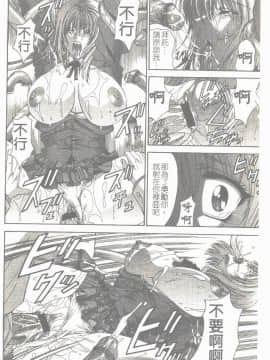 [東雲舞樹] まあは怪々 [中]_113