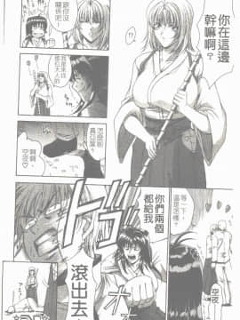 [東雲舞樹] まあは怪々 [中]_115