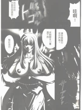 [東雲舞樹] まあは怪々 [中]_116
