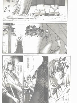 [東雲舞樹] まあは怪々 [中]_121