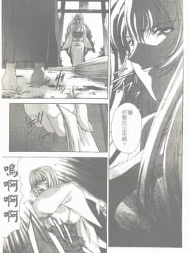 [東雲舞樹] まあは怪々 [中]_122