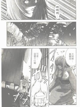 [東雲舞樹] まあは怪々 [中]_124