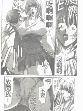 [東雲舞樹] まあは怪々 [中]_125