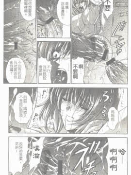 [東雲舞樹] まあは怪々 [中]_130