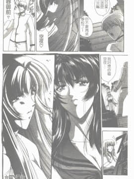 [東雲舞樹] まあは怪々 [中]_133