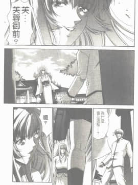 [東雲舞樹] まあは怪々 [中]_134