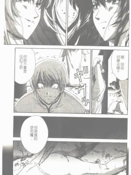 [東雲舞樹] まあは怪々 [中]_136