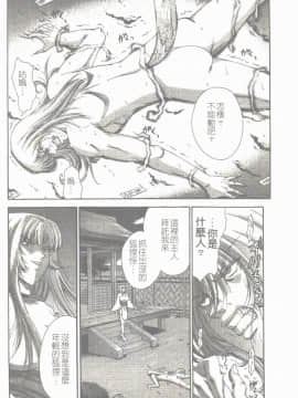 [東雲舞樹] まあは怪々 [中]_137