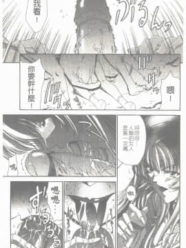 [東雲舞樹] まあは怪々 [中]_138