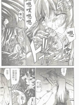 [東雲舞樹] まあは怪々 [中]_142
