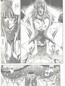 [東雲舞樹] まあは怪々 [中]_144