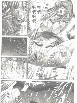 [東雲舞樹] まあは怪々 [中]_145