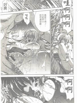 [東雲舞樹] まあは怪々 [中]_146