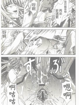 [東雲舞樹] まあは怪々 [中]_148