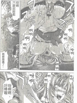[東雲舞樹] まあは怪々 [中]_149