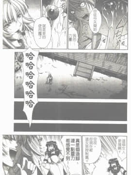 [東雲舞樹] まあは怪々 [中]_152