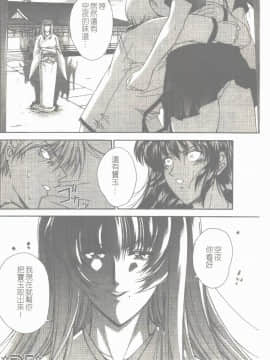 [東雲舞樹] まあは怪々 [中]_153