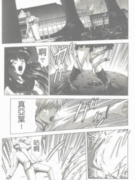 [東雲舞樹] まあは怪々 [中]_154