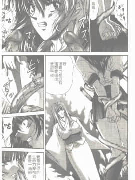 [東雲舞樹] まあは怪々 [中]_156