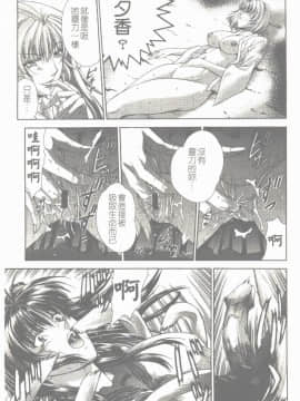 [東雲舞樹] まあは怪々 [中]_158
