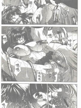[東雲舞樹] まあは怪々 [中]_160
