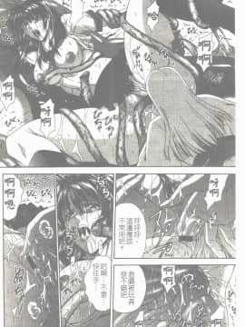 [東雲舞樹] まあは怪々 [中]_161