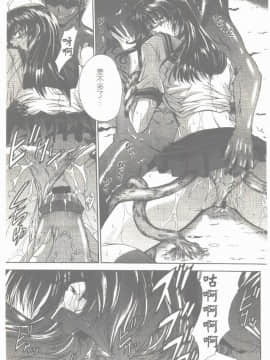 [東雲舞樹] まあは怪々 [中]_162