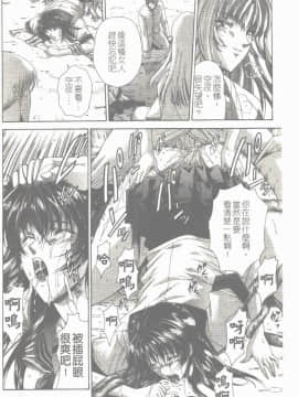 [東雲舞樹] まあは怪々 [中]_165