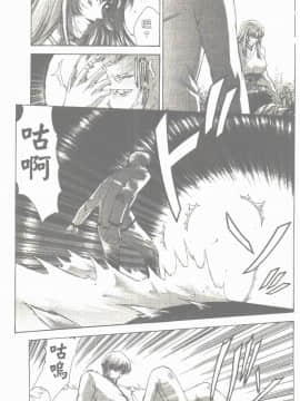 [東雲舞樹] まあは怪々 [中]_166