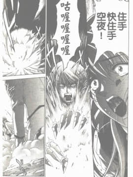 [東雲舞樹] まあは怪々 [中]_168