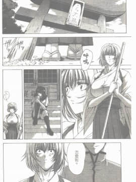 [東雲舞樹] まあは怪々 [中]_171