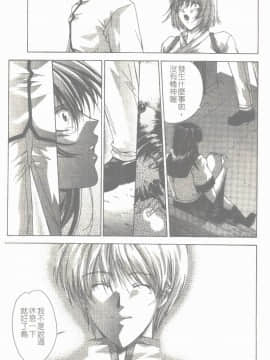 [東雲舞樹] まあは怪々 [中]_172