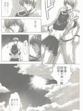 [東雲舞樹] まあは怪々 [中]_173