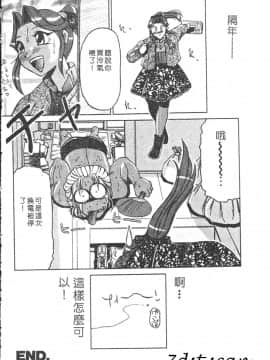 [瑞東航] B.A.D [中]_132