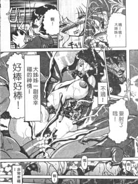 [瑞東航] B.A.D [中]_138