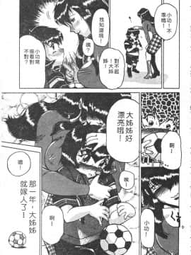 [瑞東航] B.A.D [中]_139