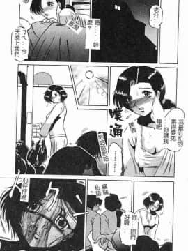 [瑞東航] 淫影～Groom～ [中]_006