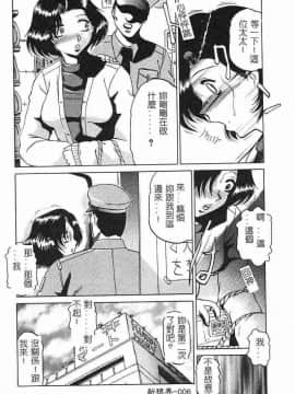 [瑞東航] 淫影～Groom～ [中]_007