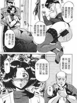 [瑞東航] 淫影～Groom～ [中]_010