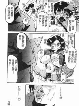 [瑞東航] 淫影～Groom～ [中]_017