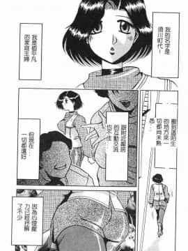 [瑞東航] 淫影～Groom～ [中]_018