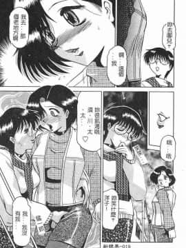 [瑞東航] 淫影～Groom～ [中]_020