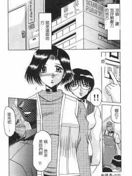 [瑞東航] 淫影～Groom～ [中]_021