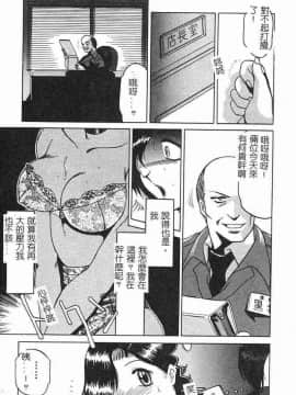 [瑞東航] 淫影～Groom～ [中]_022